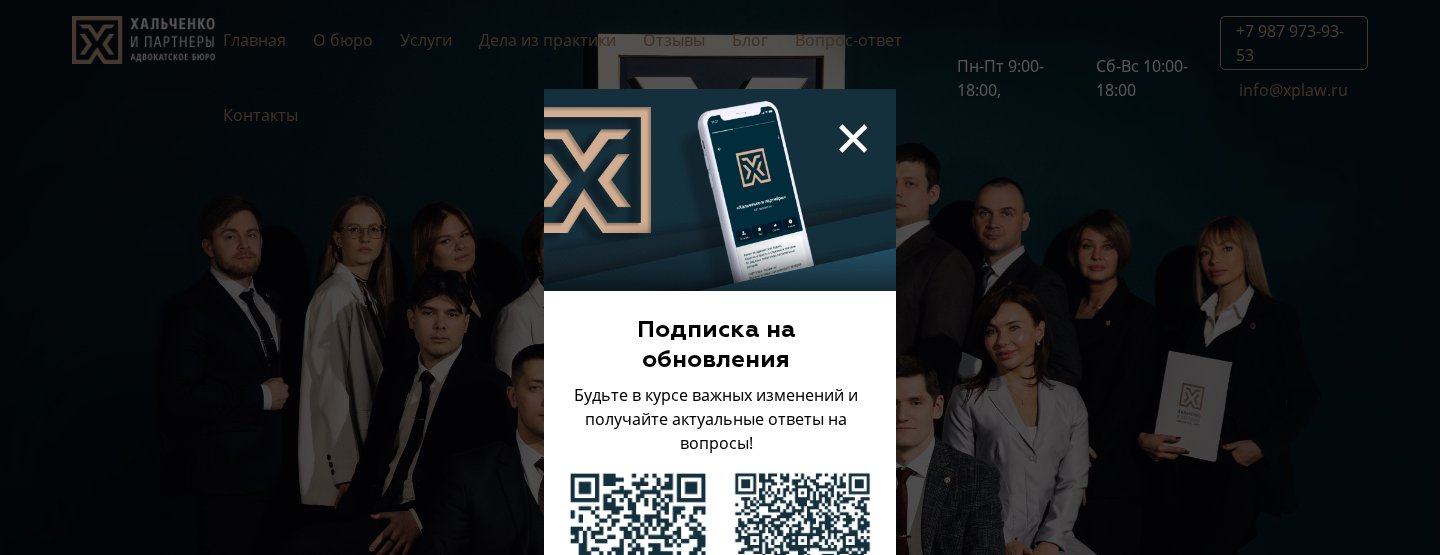 Кейс SEO-продвижения xplaw.ru – Тольятти