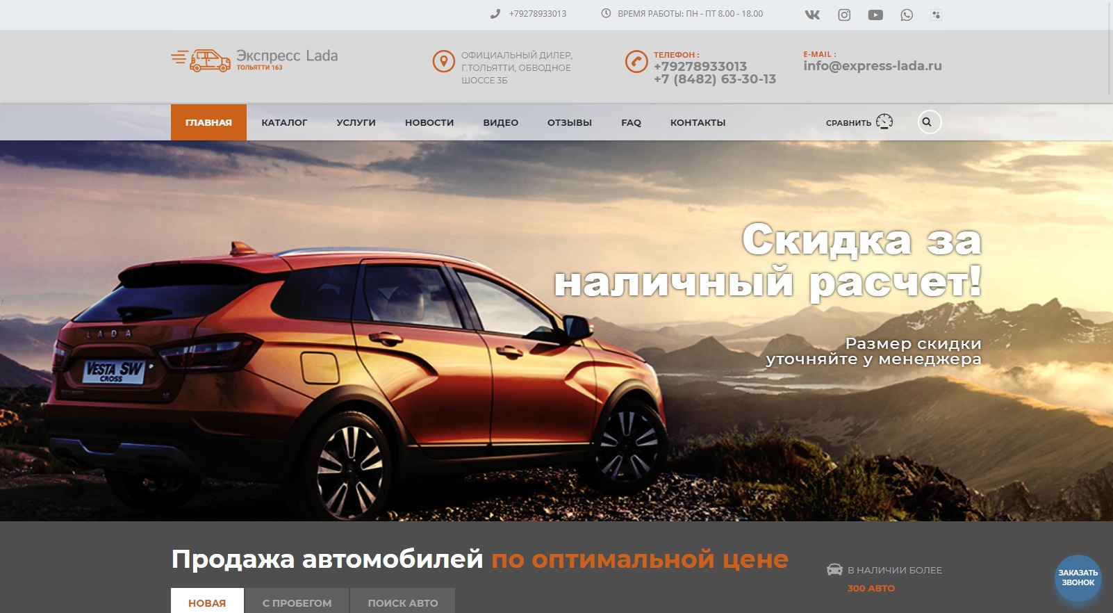 express-lada.ru